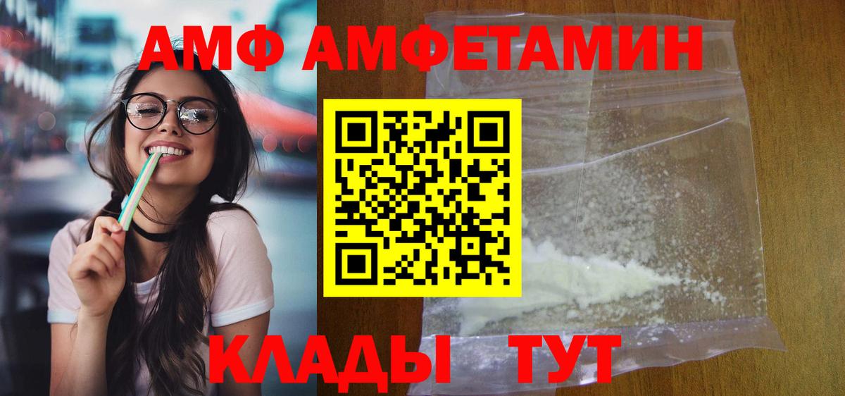 Амфетамин 97% Михайловка
