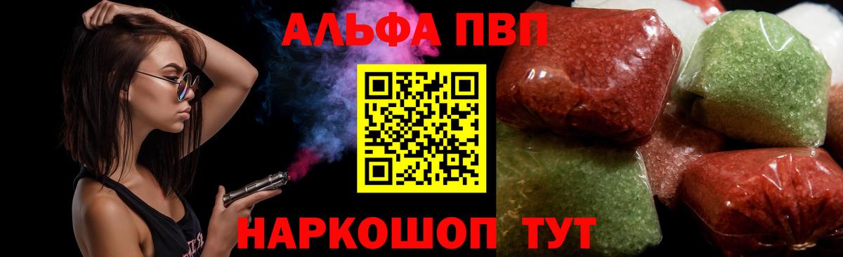 A-PVP Соль  A-PVP мука  Alfa_PVP  Вход с VPN  Михайловка 