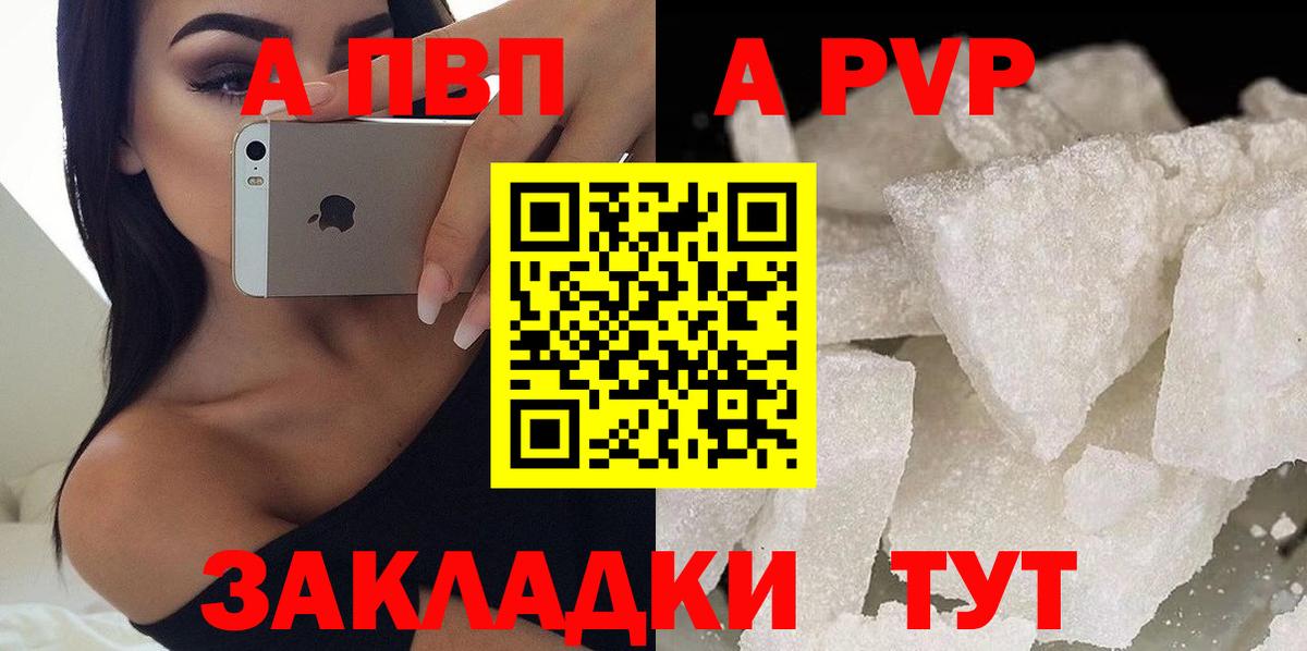 APVP Crystall Михайловка