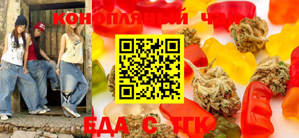 Михайловка  Cannafood конопля  Вход с VPN 