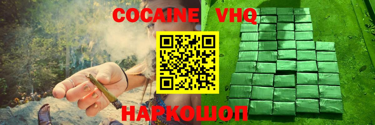 Метамфетамин  Меф МЯУ МЯУ кристаллы  ГАШ  Марихуана  Альфа ПВП СОЛЬ   Вход с VPN  Конопля  МДМА  Михайловка  КОКАИН  Как найти закладки? 