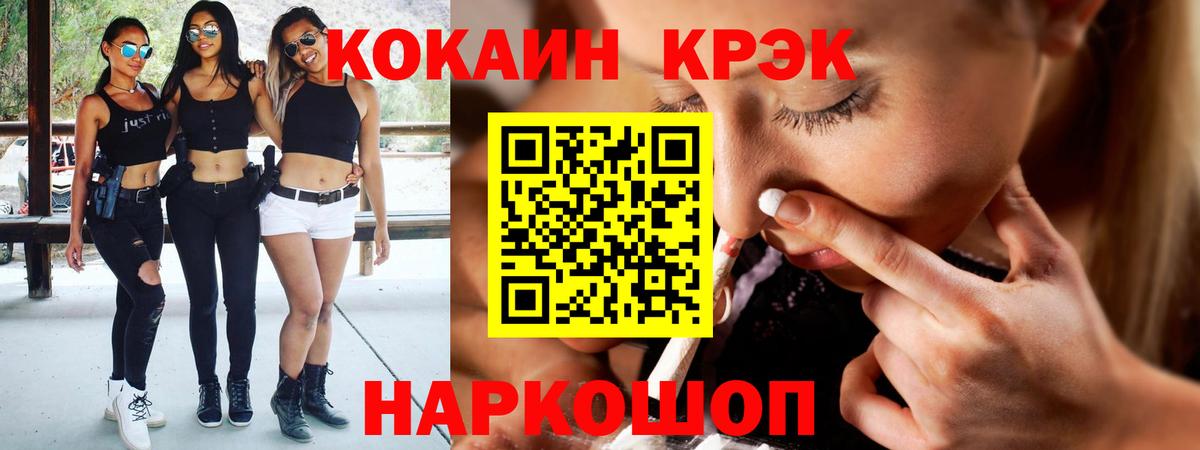 Cocaine 97%  Кокаин Боливия  Михайловка  Вход с VPN 