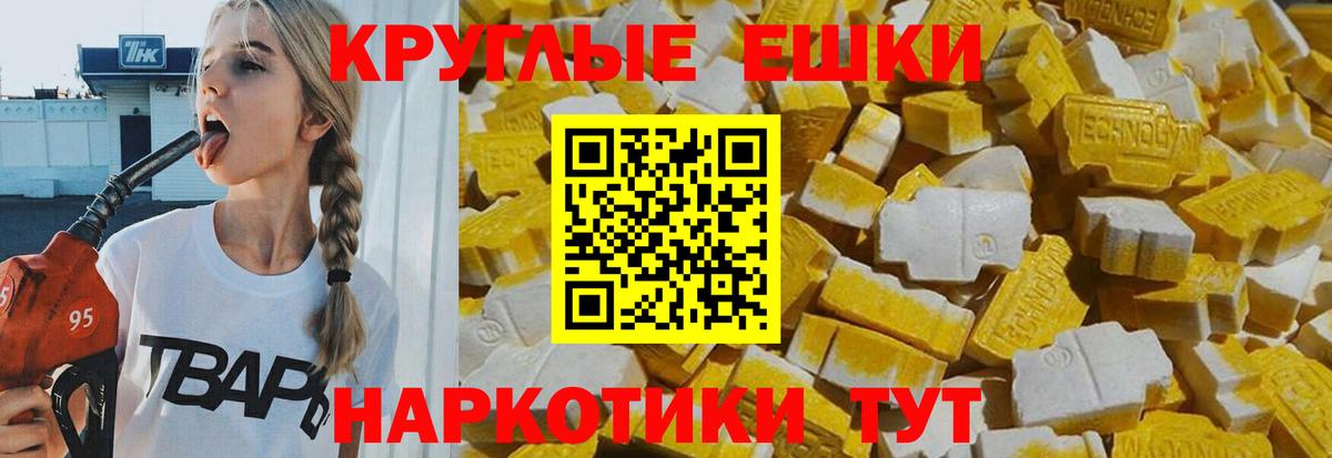 ЭКСТАЗИ TESLA Михайловка