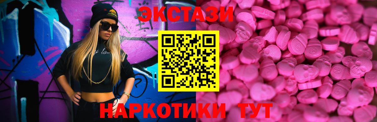 Михайловка  Ecstasy бентли  Ecstasy  Вход с VPN  ЭКСТАЗИ 280 MDMA 