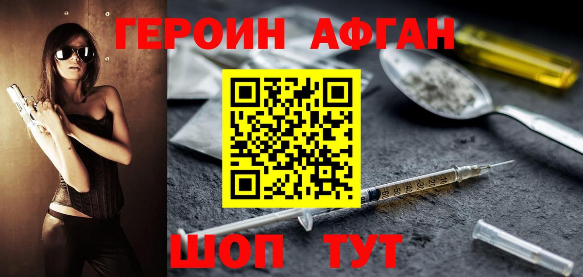 Михайловка  Героин VHQ  ГЕРОИН  Вход с VPN 