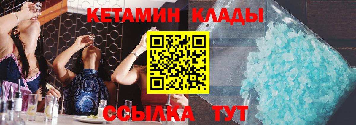 Кетамин VHQ  Вход с VPN  Михайловка 