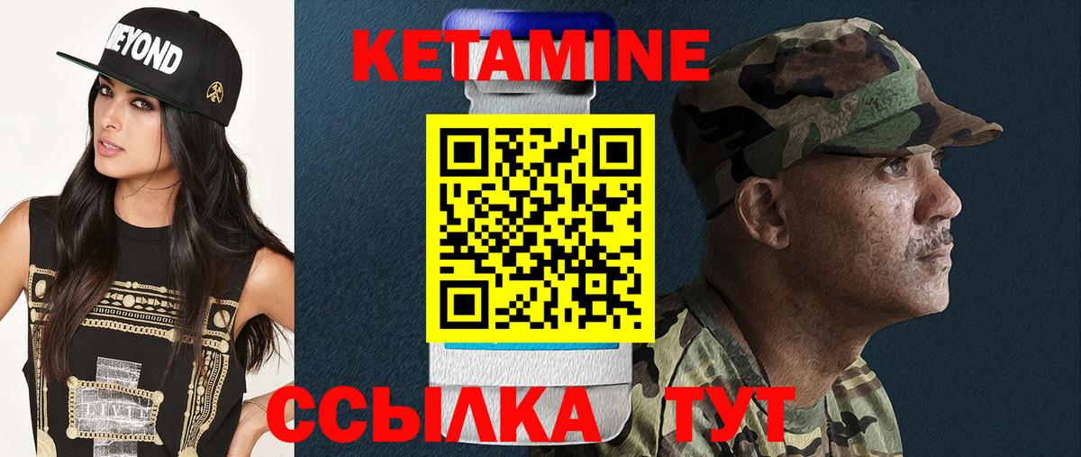 Кетамин ketamine Михайловка