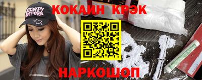кокаин Дубна