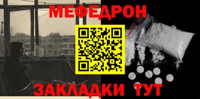 меф Донской