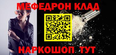 меф Донской