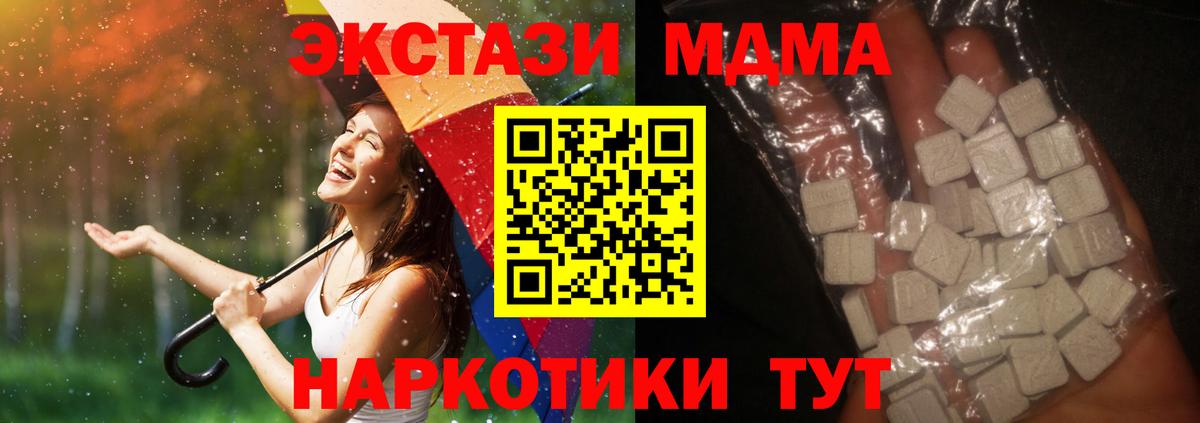 МДМА молли  Вход с VPN  МДМА молли  Михайловка 