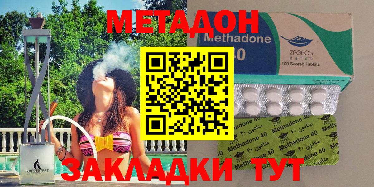 МЕТАДОН мёд Михайловка