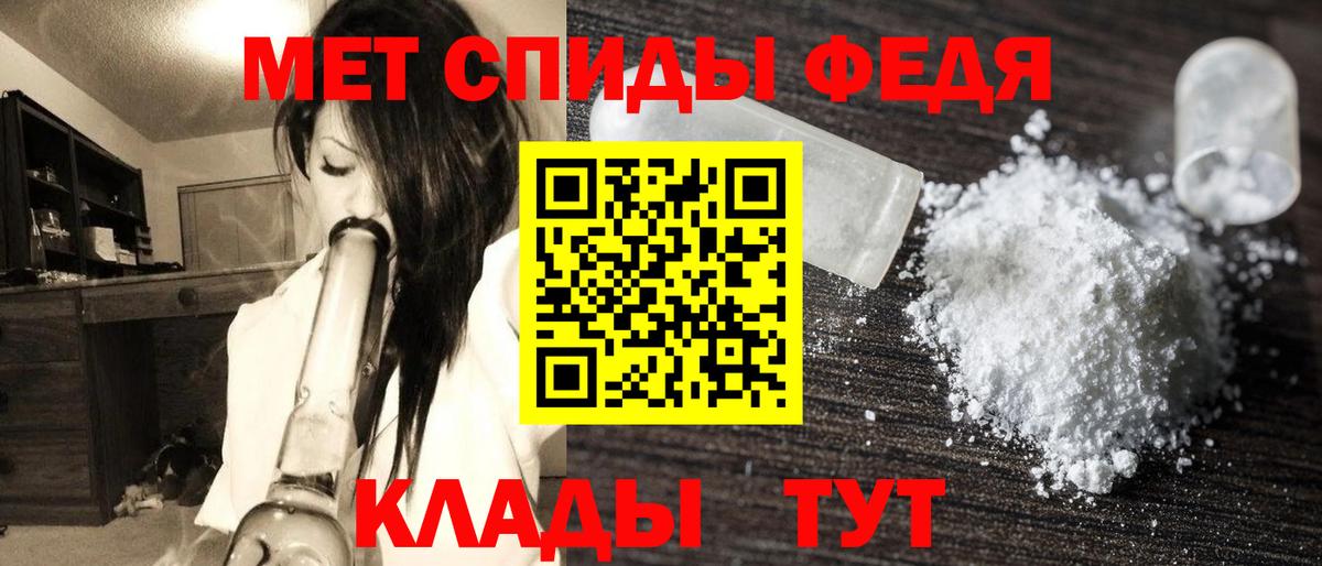 МЕТАМФЕТАМИН мет Михайловка
