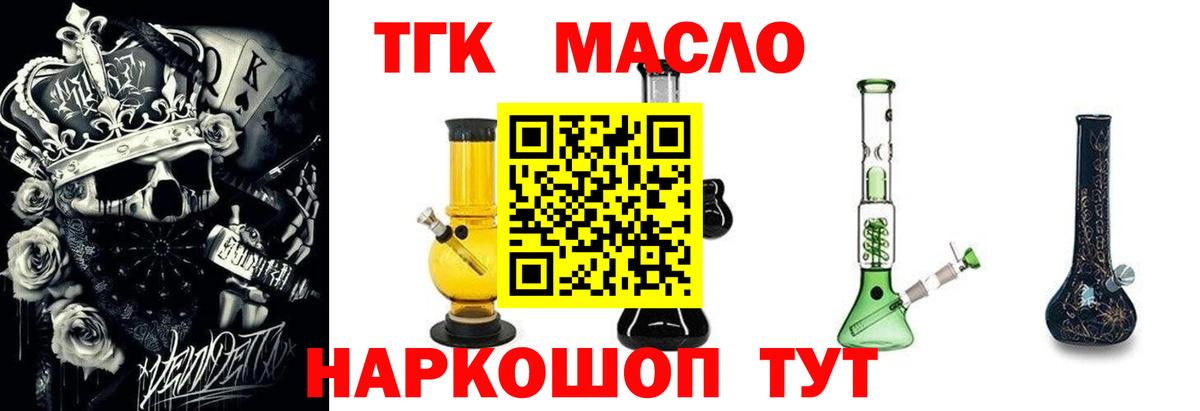 Дистиллят ТГК вейп Михайловка